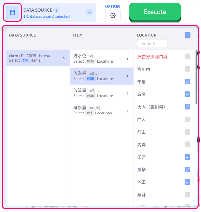 Datasource selection menu