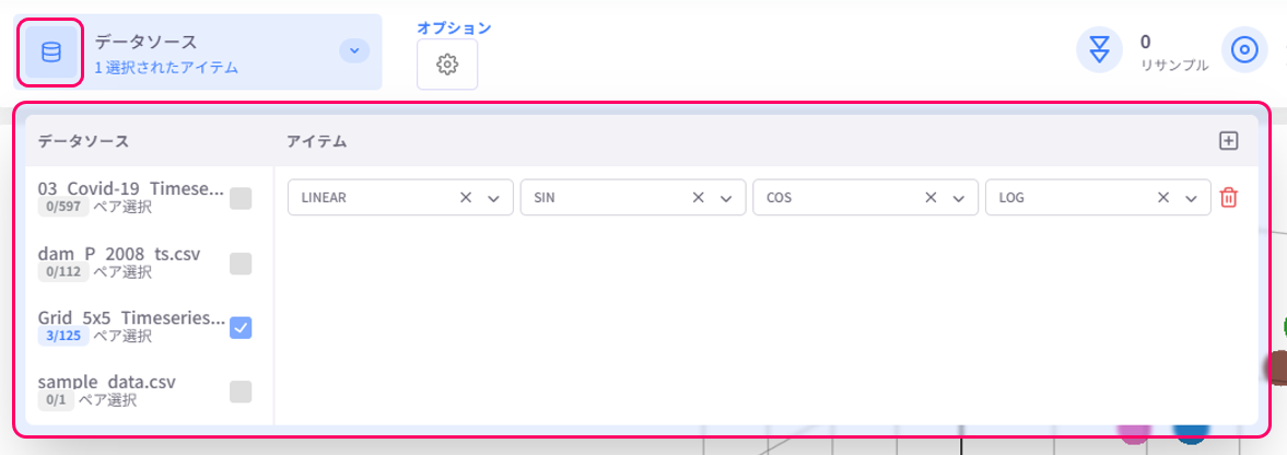 Datasource selection menu