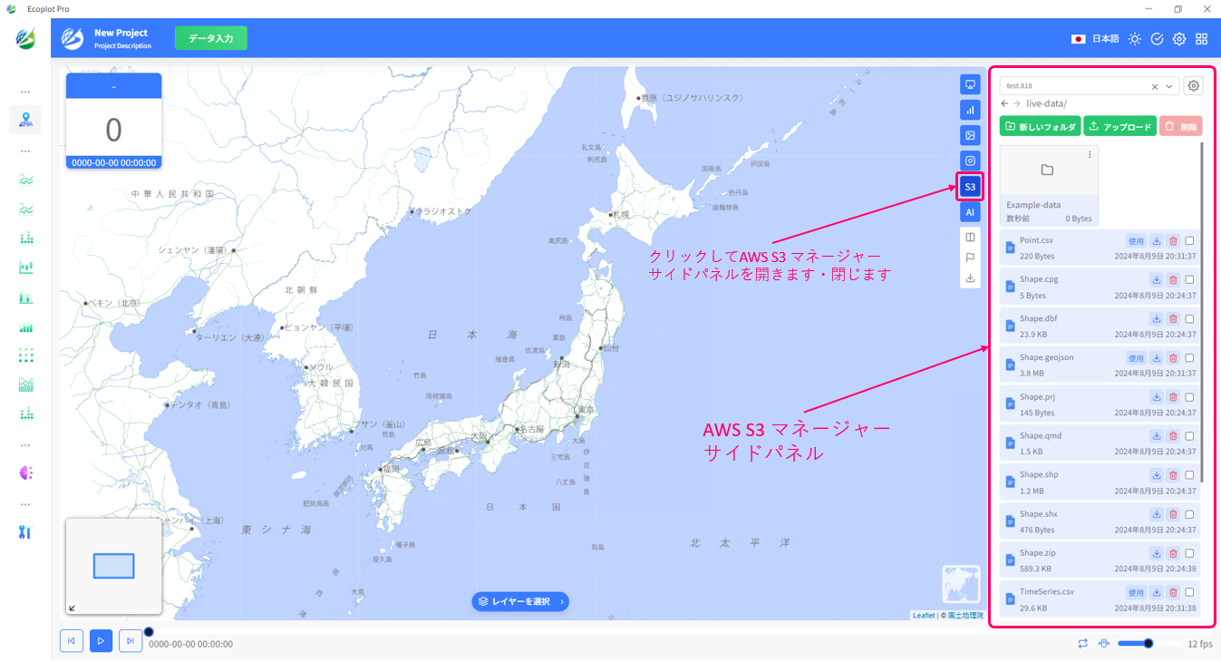 AWS S3 マネージャーでのファイル管理の例