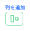 Add Column button