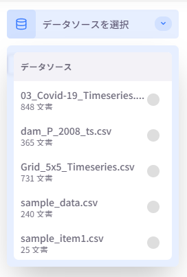 Datasource selection menu