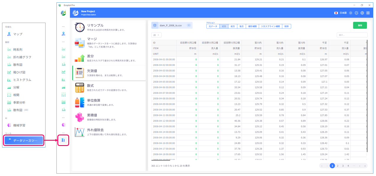 Example of processing time-series data in Datasource Tools tab