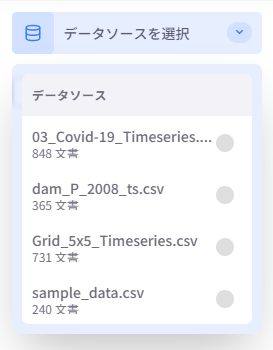 Datasource selection menu