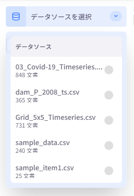 Datasource selection menu