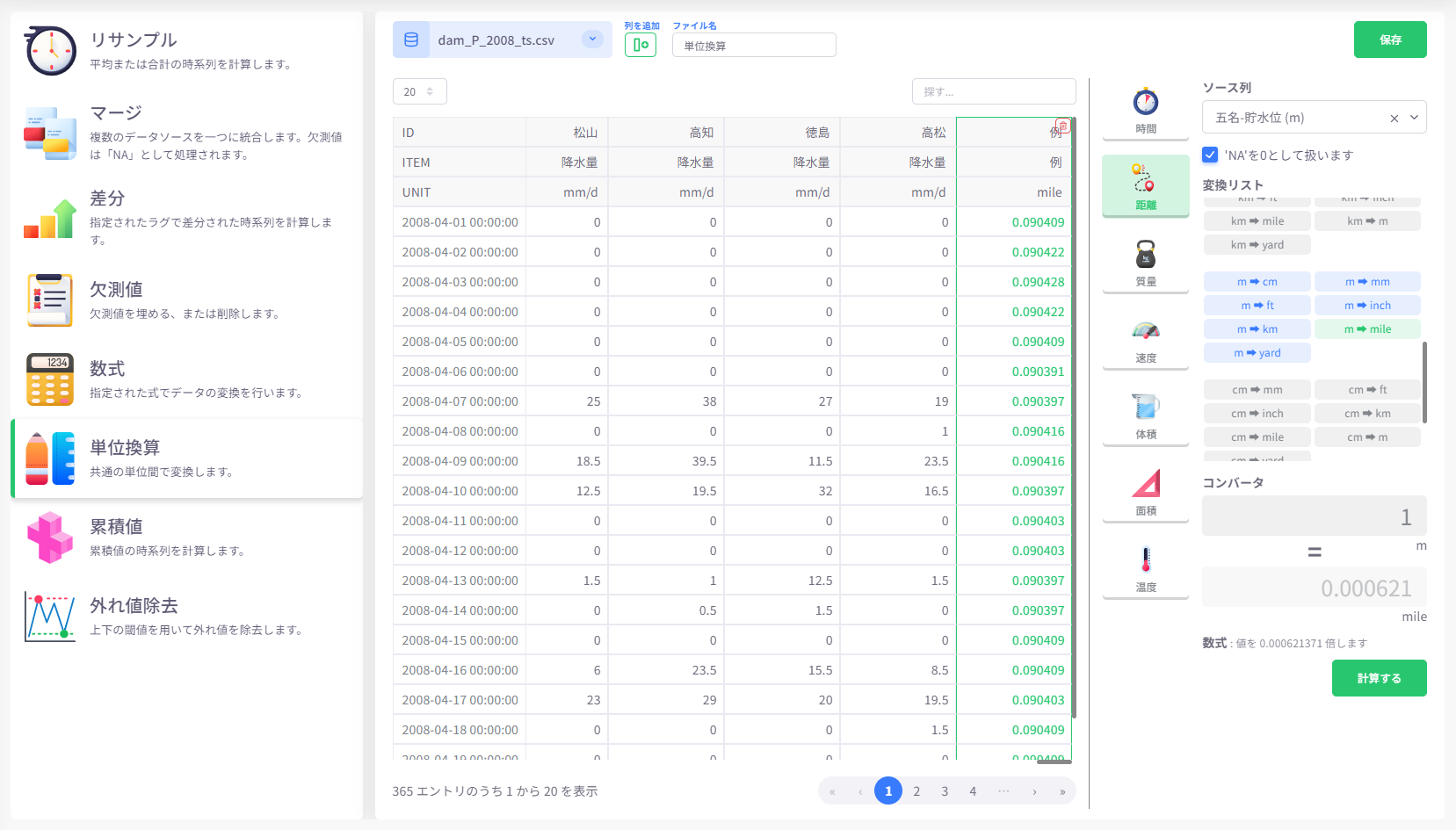 Example of processing time-series data using the Unit Converter tool