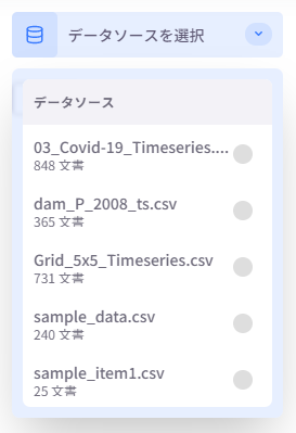 Datasource selection menu