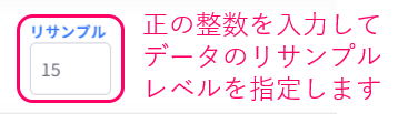 リサンプルレベルを変更