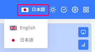 アプリの言語メニュー
