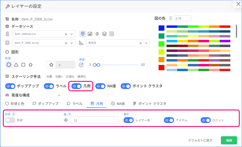 Legend configuration