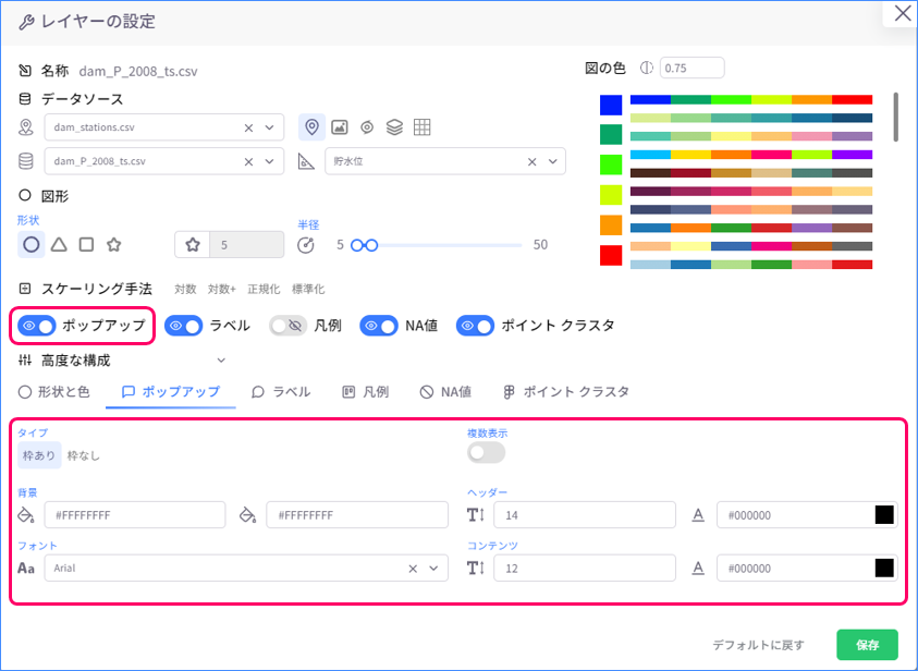 Popup configuration