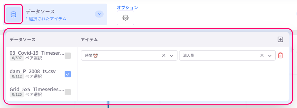 Datasource selection menu