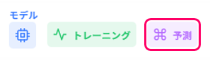 Predict button