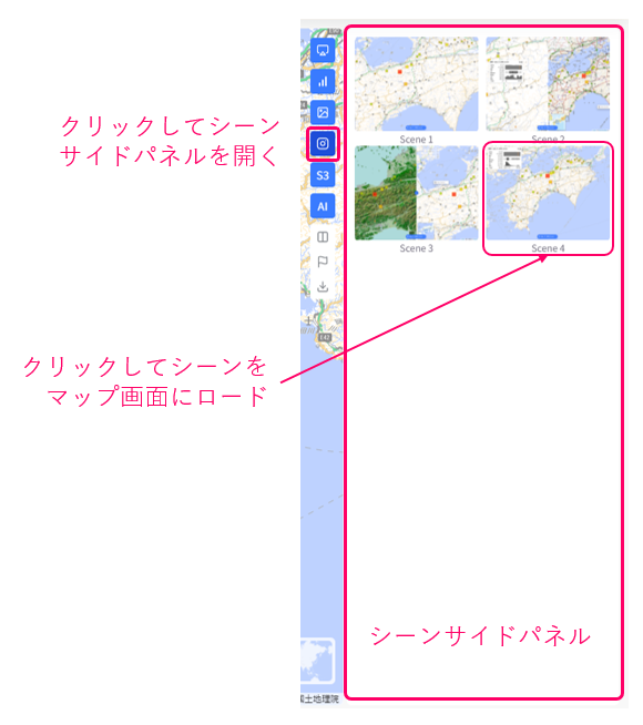 保存したシーンをロードする