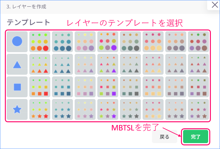 「レイヤーを作成」メニュー