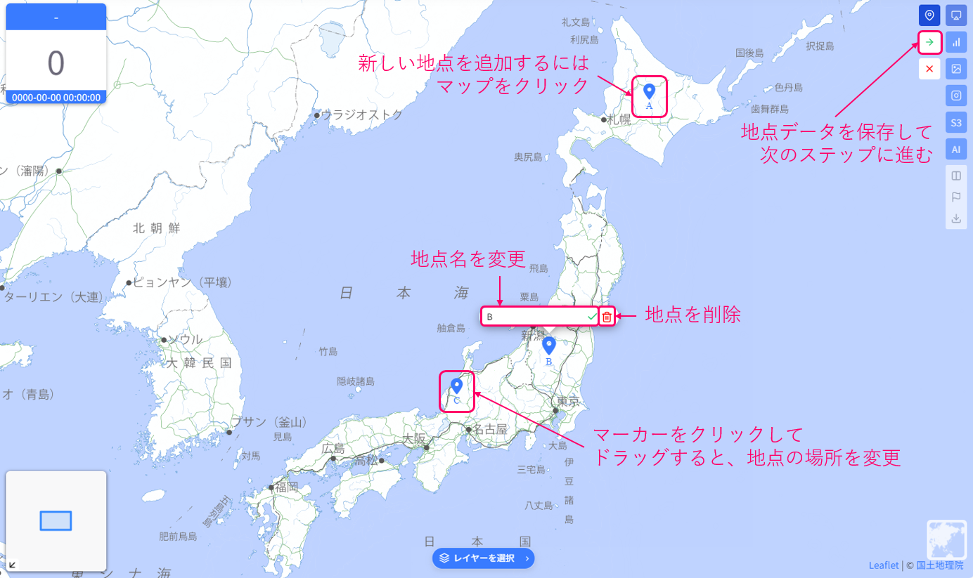 地点データ作成画面