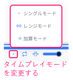 Time play mode selection menu